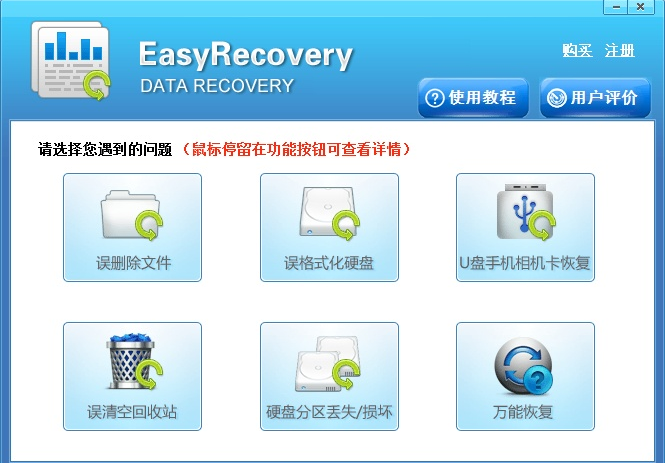 随身碟数据恢复工具