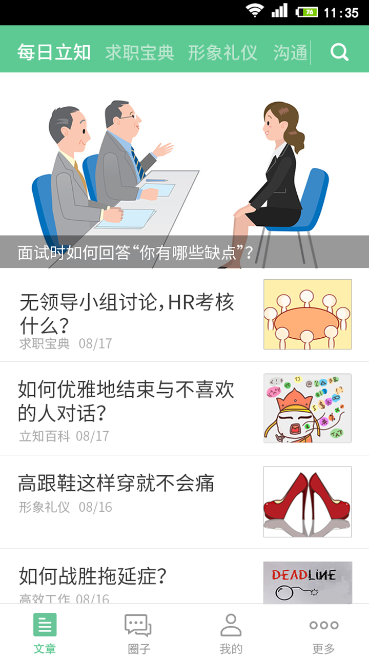 立知 立知