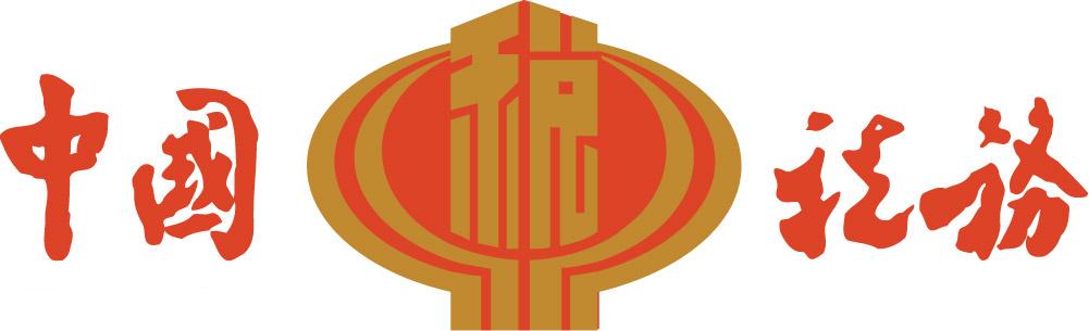 税务 税务
