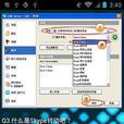 skype网路电话使用技巧