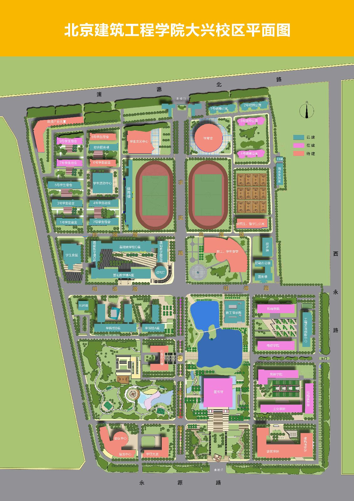 北京建筑工程学院大兴校区 北京建筑工程学院大兴校区