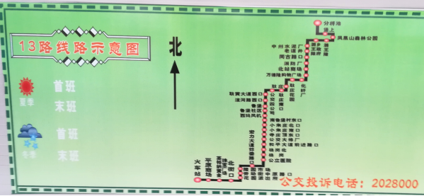 新乡公交 新乡公交