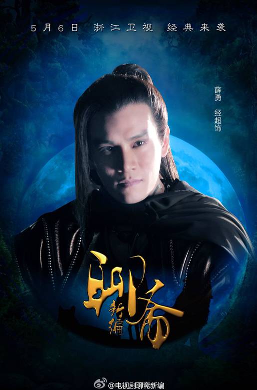 聊斋新编(聊斋新编之连琐、恆娘)
