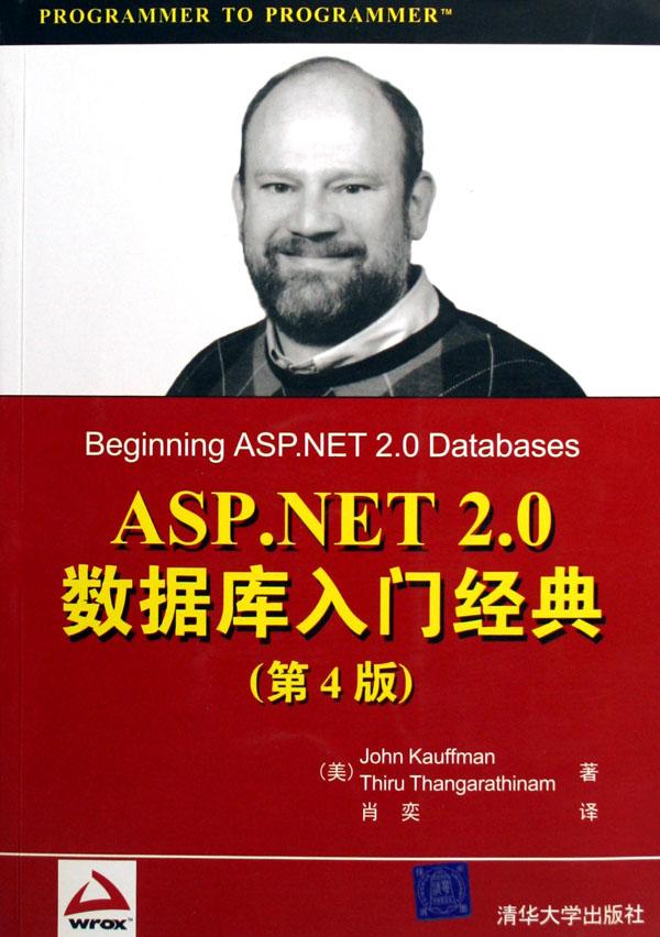 ASP.NET 2.0资料库入门经典（第4版）