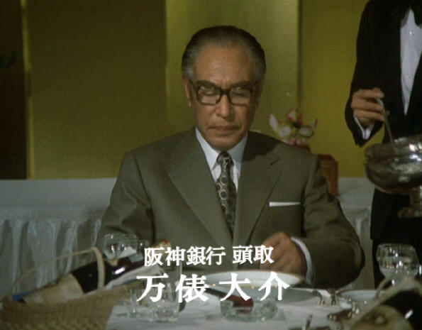 华丽家族(1974年山本萨夫导演电影) 华丽家族(1974年山本萨夫导演电影)