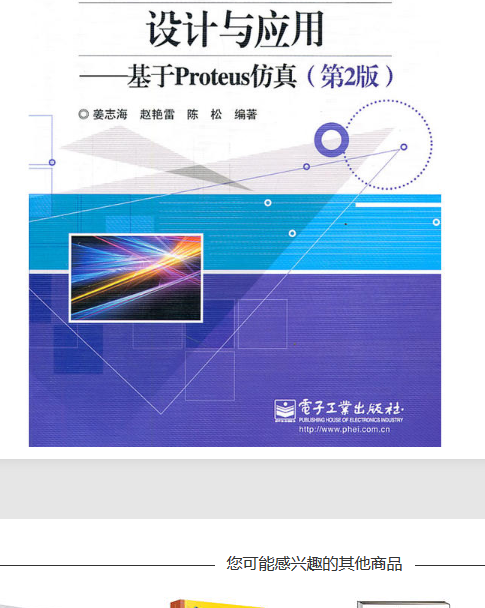 C语言程式设计与套用（第2版）