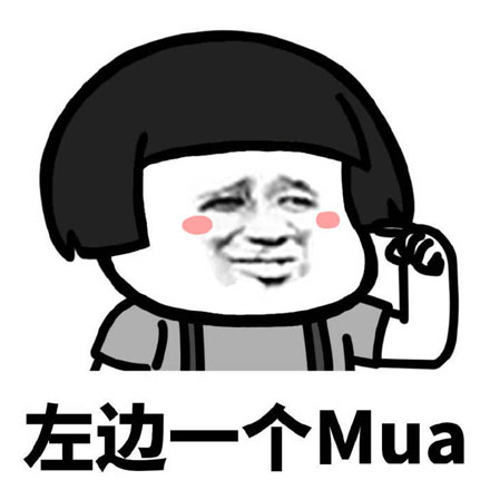 老公老公mua 老公老公mua