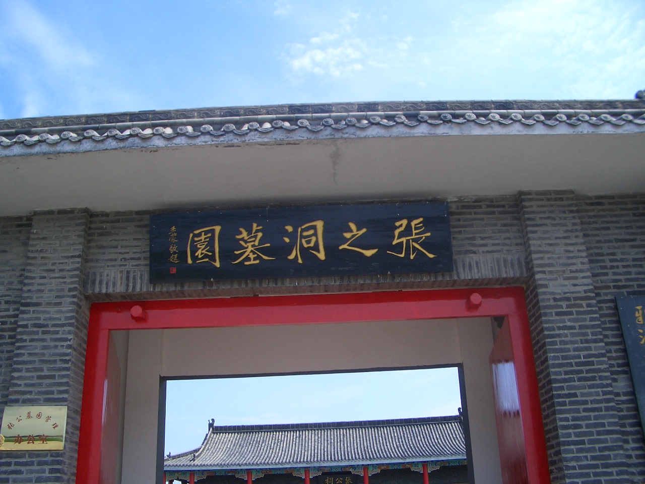 张之洞墓 张之洞墓