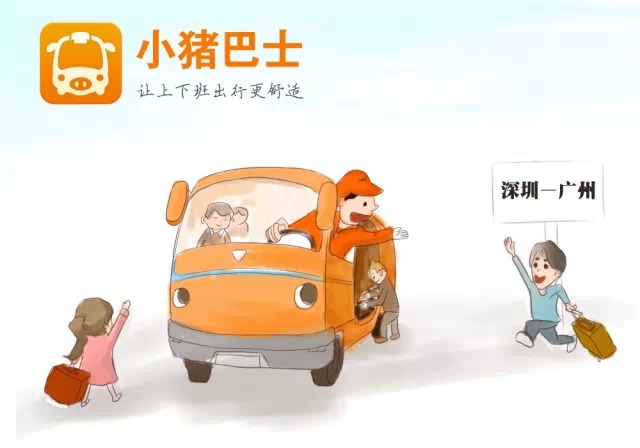 小猪巴士