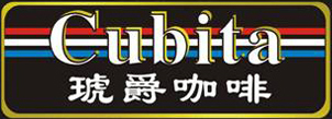 Cubita琥爵咖啡 Cubita琥爵咖啡