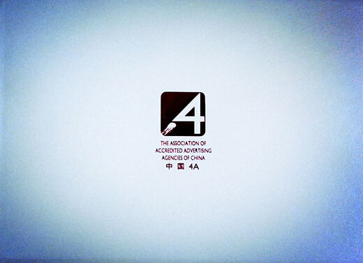 4A(统一安全管理平台解决方案)