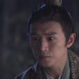 宋师道