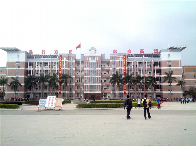 阳西县方正中学 阳西县方正中学
