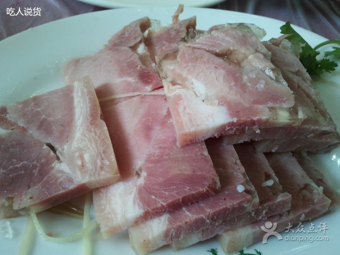餚肉 餚肉