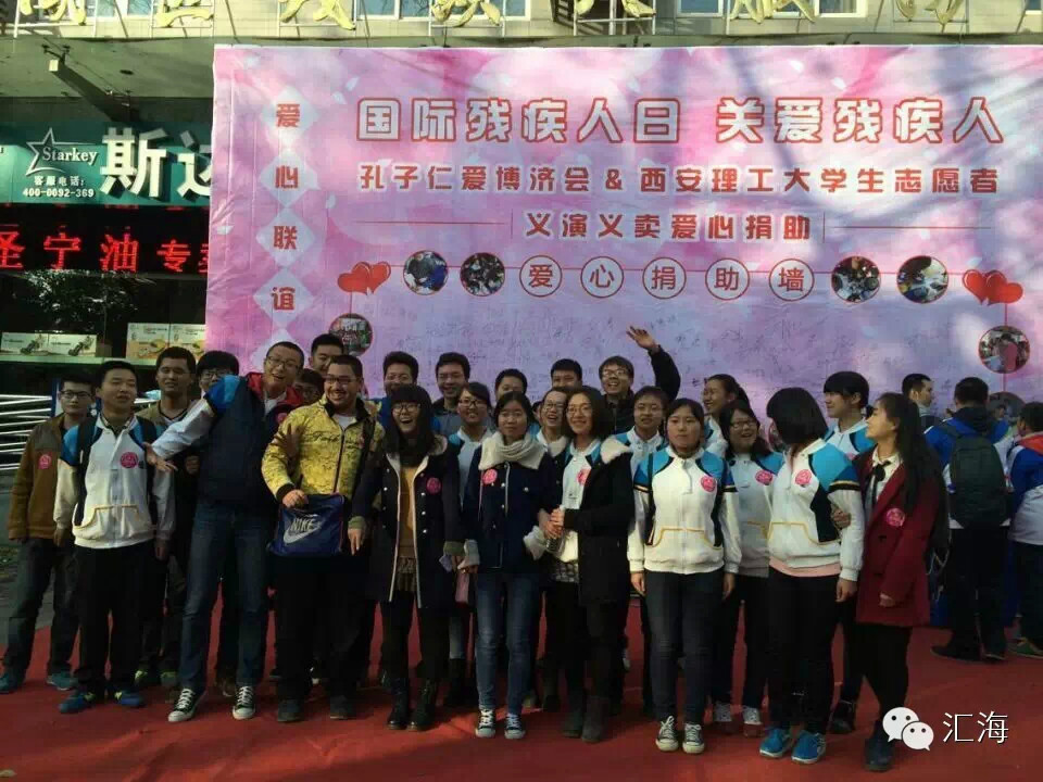 汇海基金会 汇海基金会