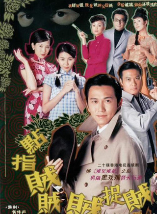 石修