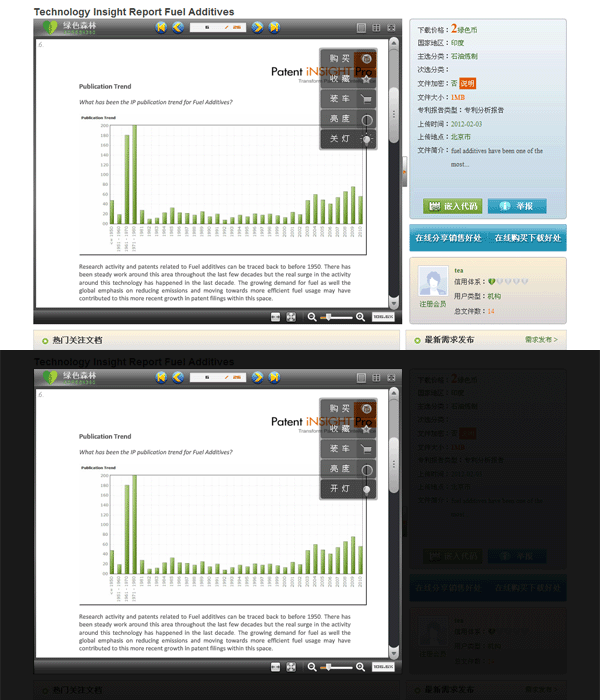 IP-Paper开、关灯图示 IP-Paper开、关灯图示