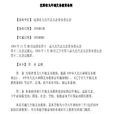 瀋阳市九年制义务教育条例