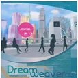 Dreamweaver CS3网页设计与製作