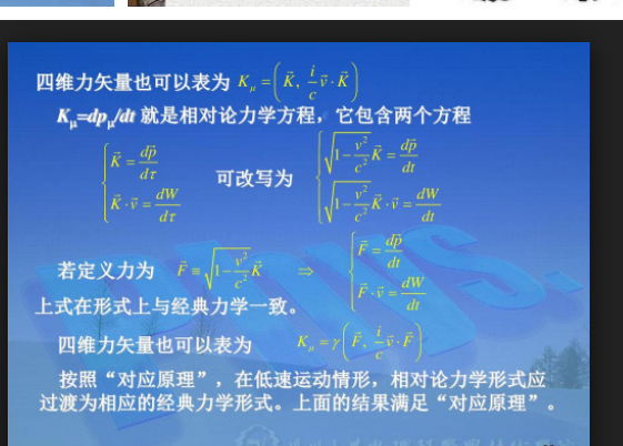 四维矢量