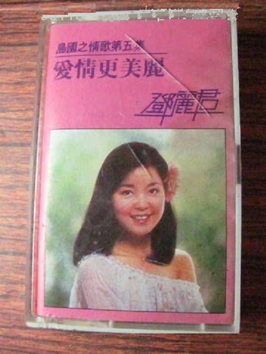 爱情更美丽