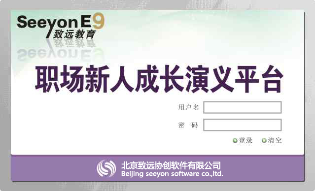 E9-企业管理流程实训平台 E9-企业管理流程实训平台