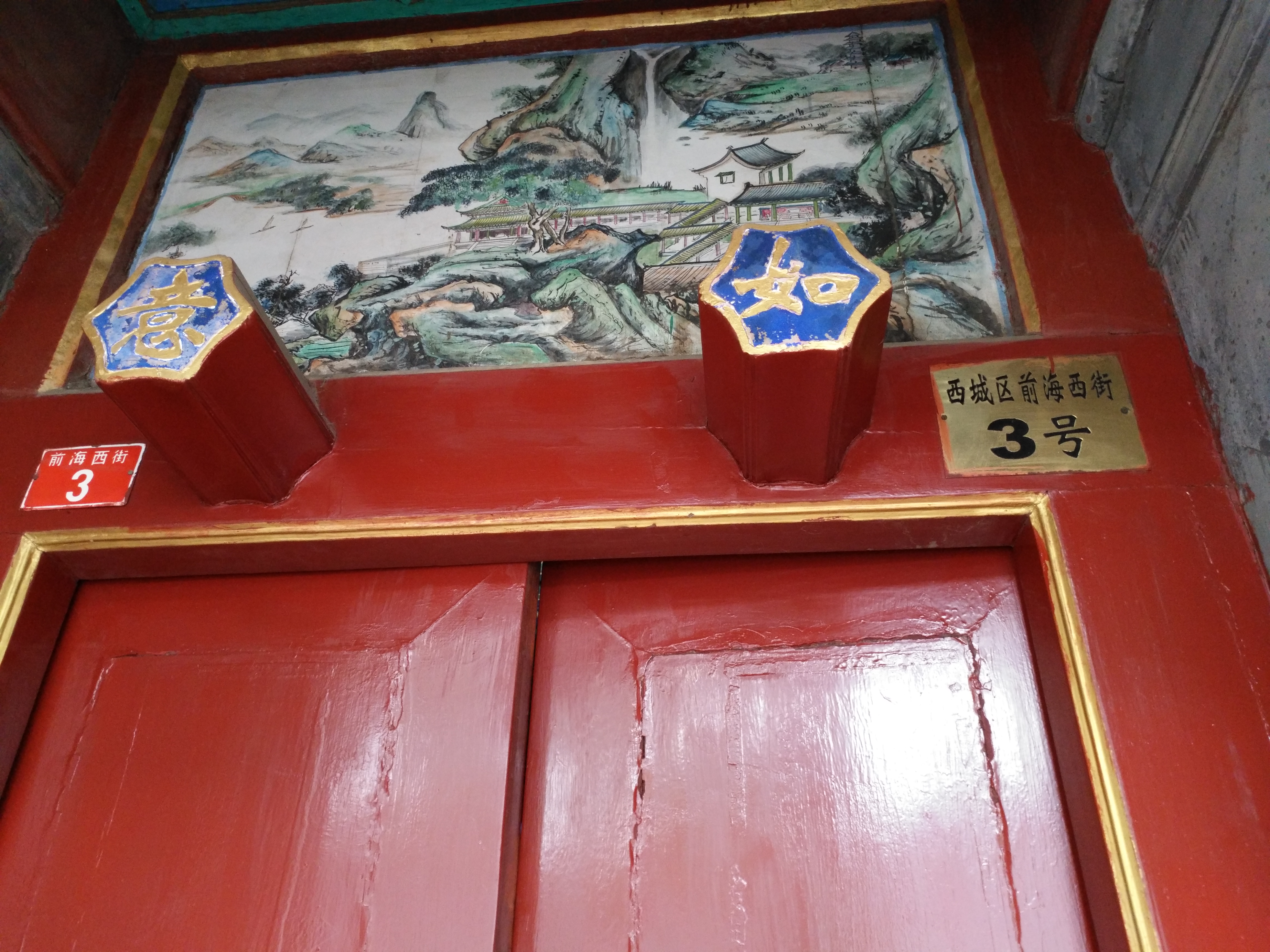 前海西街3号