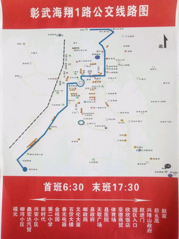 彰武县1路线路图 彰武县1路线路图