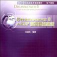 Dreamweaver8+ASP动态网站建设