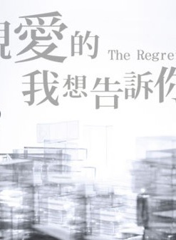 蔡淑臻