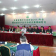 安徽省茶叶行业协会