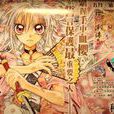 樱姬华传 Vol.2