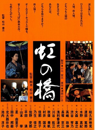 和久井映见