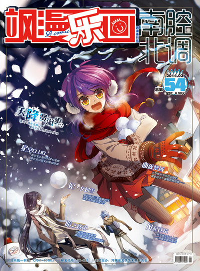 天降贤淑男(漫画) 天降贤淑男(漫画)