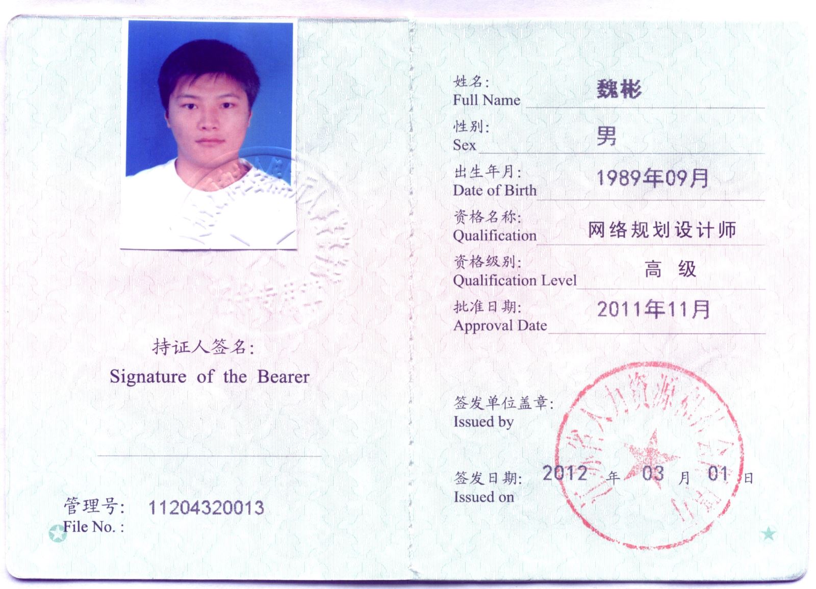 网路规划设计师