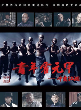 刘真君