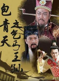 田丰(香港影视男演员)