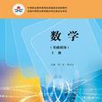 中等职业教育课程改革国家规划新教材(李广全。李尚志主编的图书)