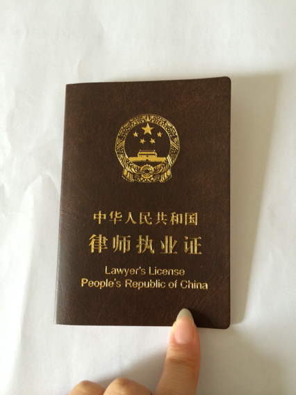 律师资格考试