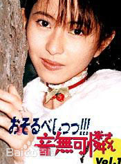 川岛直美