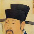 赵普(北宋开国功臣)