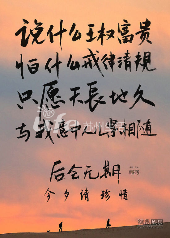 《后会无期》插曲《女儿情》 《后会无期》插曲《女儿情》