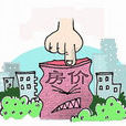 房价