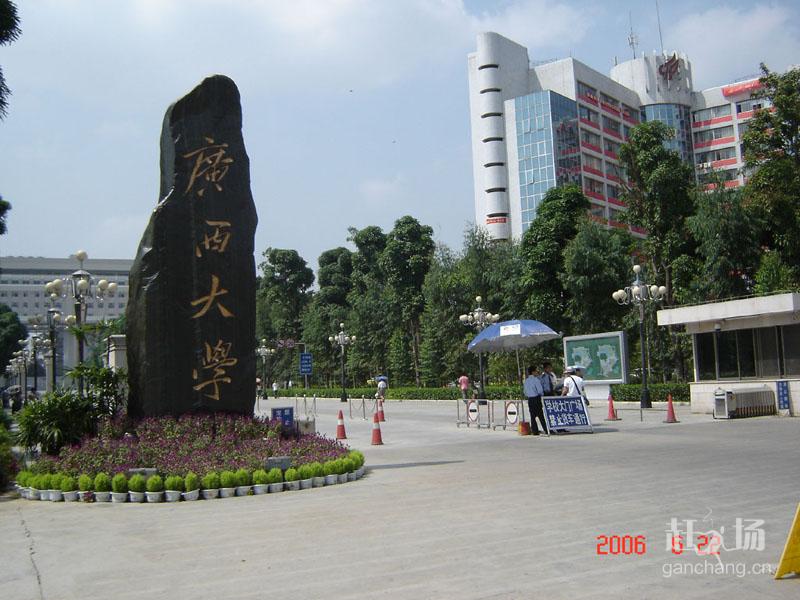 广西大学文学院