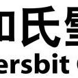 和氏璧化工