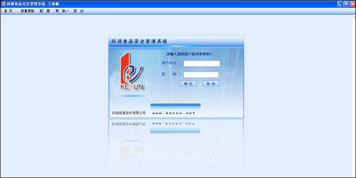 食品安全管理系统 食品安全管理系统