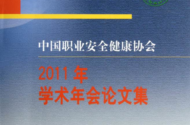 中国控制与决策学术年会论文集