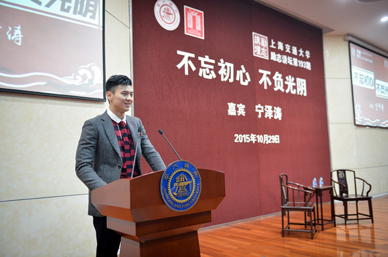 宁泽涛交大 宁泽涛交大