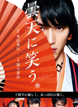 东山纪之