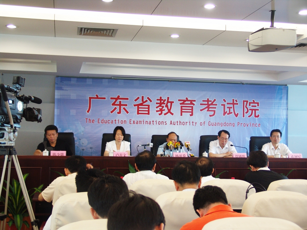 广东省教育考试院 广东省教育考试院